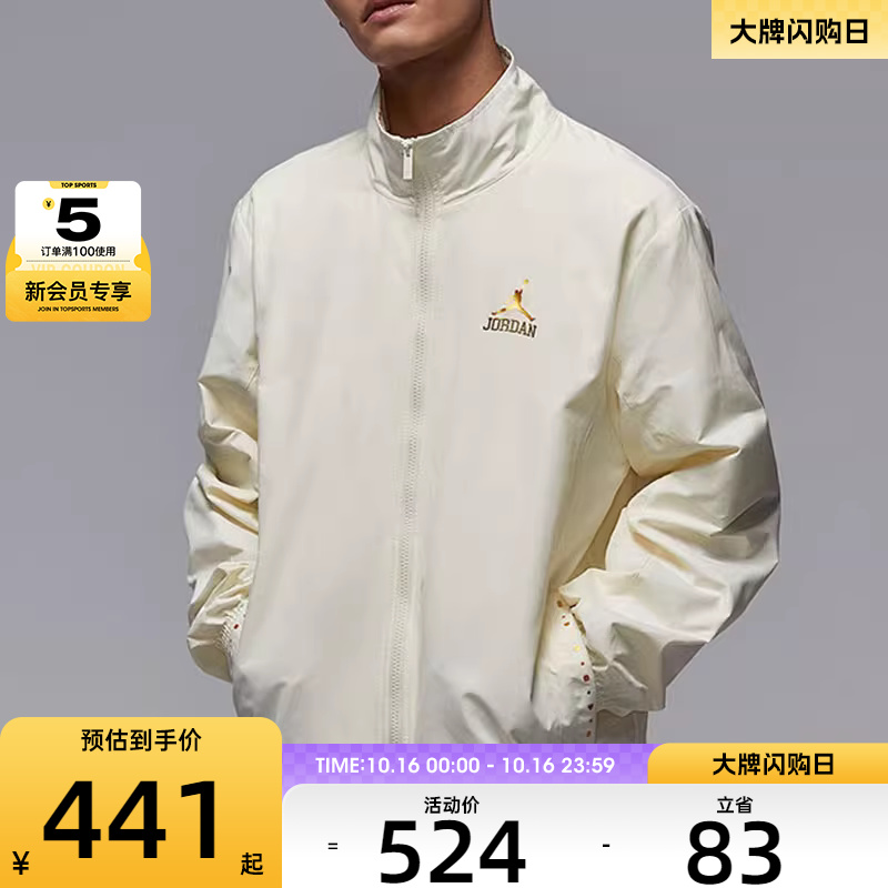 NIKE耐克男子JORDAN背面印花运动健身篮球夹克外套II0484-047