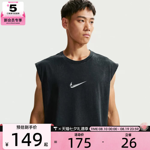 NIKE耐克男子户外跑步日常健身百搭无袖T恤背心IM6145-010