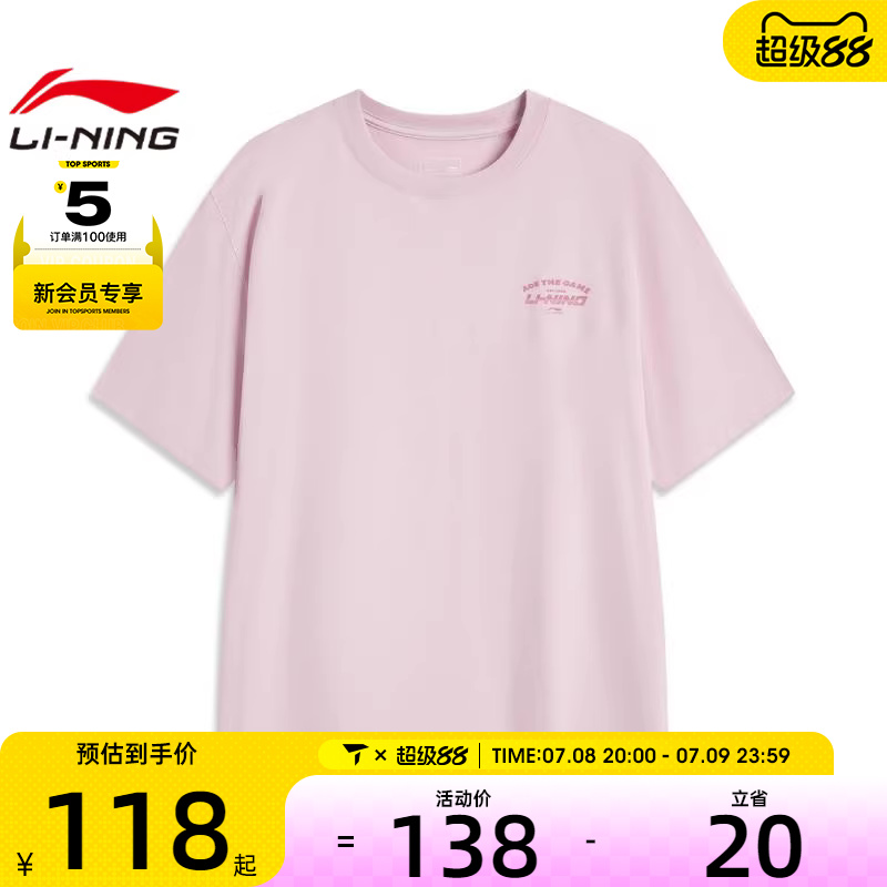 LI-NING李宁男子运动休闲短袖T恤AHSV233-3