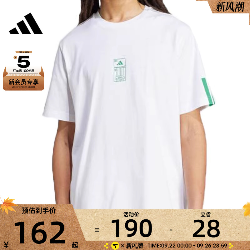 adidas阿迪达斯男子M STAD TICKET运动休闲短袖T恤JM6473