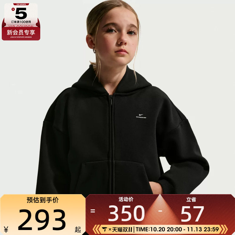 滔搏丨NIKE耐克大童运动休闲卫衣外套IR0961-010