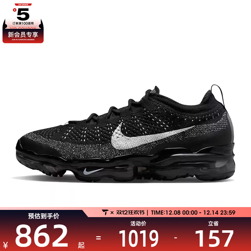 NIKE耐克男子AIR VAPORMAX 2023 FK运动休闲鞋DV1678-001