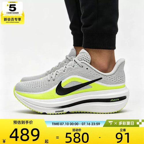 NIKE耐克男子AIR WINFLO 12运动训练公路跑步鞋IX5015-001