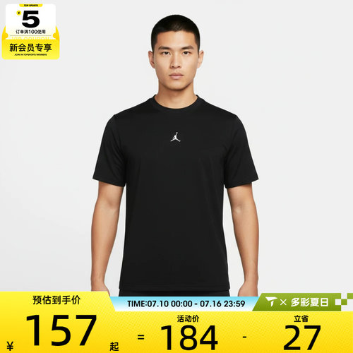 NIKE耐克男子运动休闲短袖T恤IF0883-010
