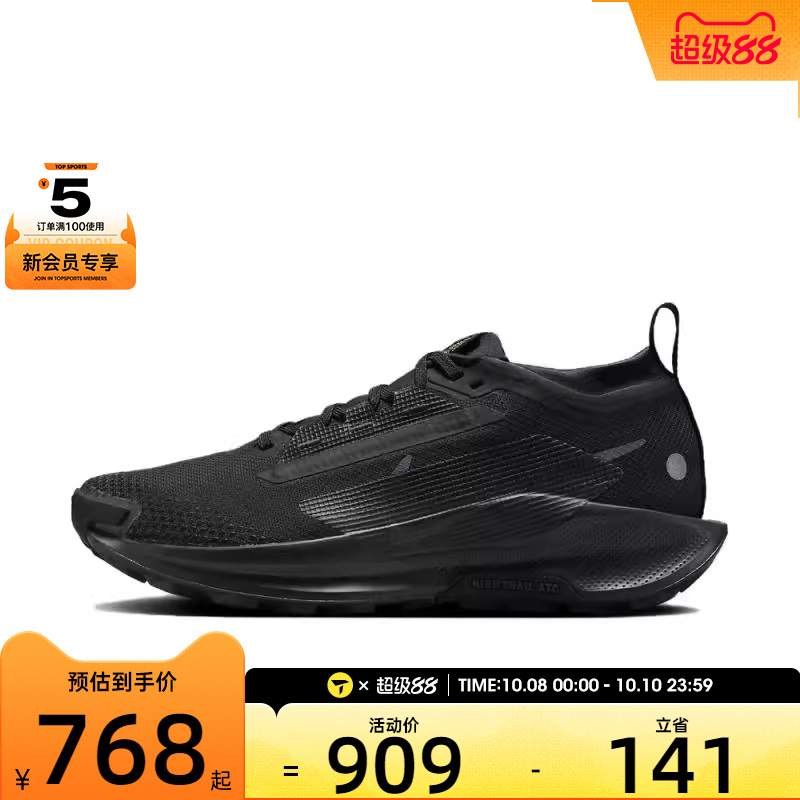 NIKE耐克女子飞马PEGASUS TRAIL 5运动训练跑步鞋FQ0912-002