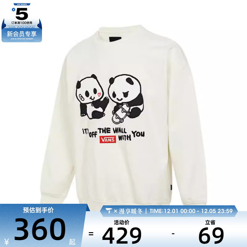 VANS范斯男子PANDALOVER CREW运动休闲套头衫卫衣VN000NF4FS8