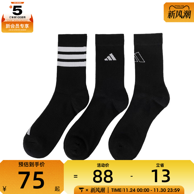 adidas阿迪达斯男女LOGO PACK 3PP休闲袜子JI6315