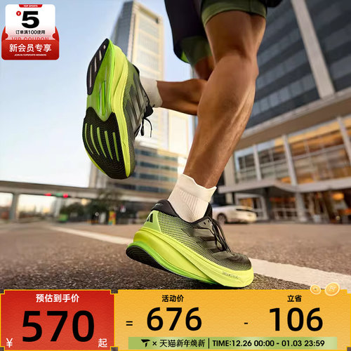 adidas阿迪达斯男子SUPERNOVA RISE 2 M运动训练跑步鞋JS4263