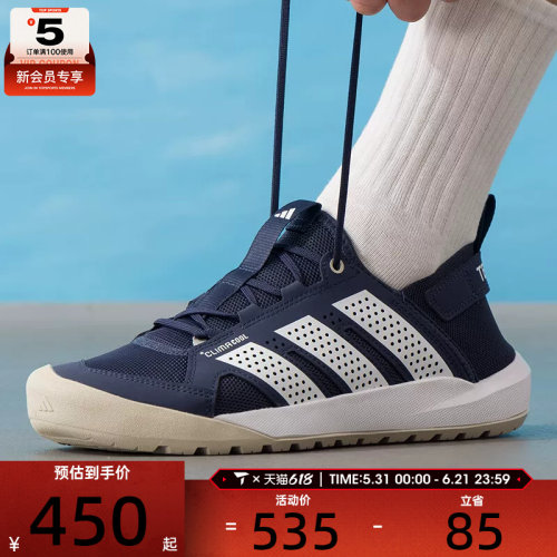 adidas阿迪达斯男女TERREX DAROGA 25运动休闲鞋HQ9172