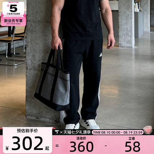 adidas阿迪达斯男子运动休闲长裤KU5387