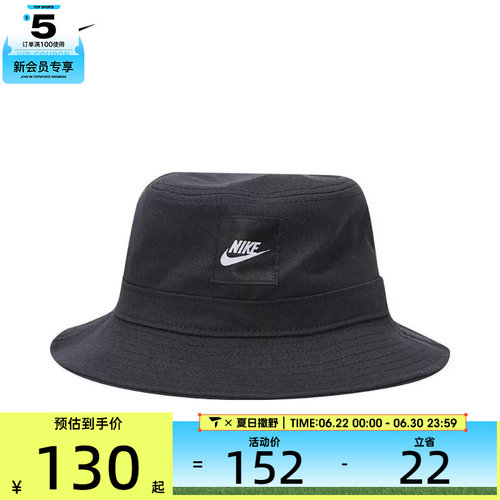 NIKE耐克儿童K NK APEX BUCKET SQ FUT运动帽子FB5648-010