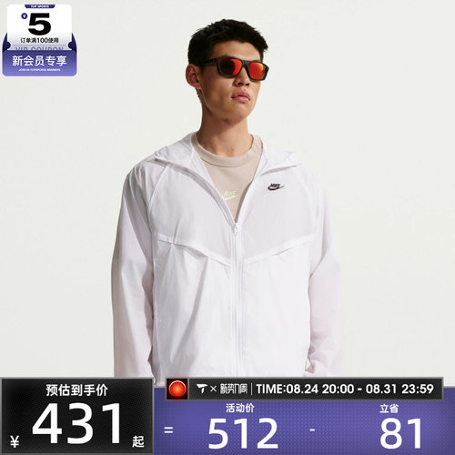 NIKE耐克男子AS M NK WR LTWT 运动健身夹克外套IO9628-100