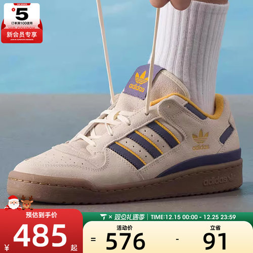 adidas阿迪达斯三叶草男女FORUM运动鞋休闲鞋板鞋JQ2655