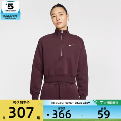 NIKE耐克女子半拉链运动休闲短款立领套头衫卫衣DQ5768-652