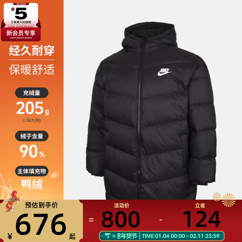 NIKE耐克大童运动休闲保暖中长款连帽羽绒服外套NY2542017GS-002