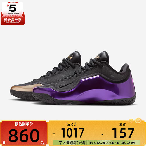 NIKE耐克男子詹姆斯LEBRON XXIII运动训练篮球鞋IF0693-001