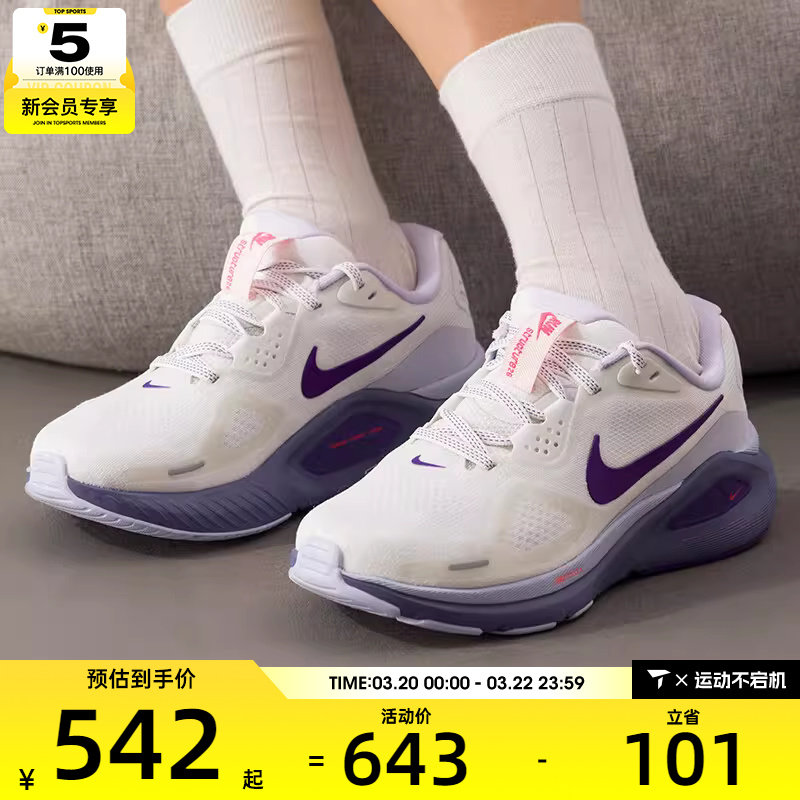 NIKE耐克女子STRUCTURE 26舒适缓震运动训练跑步鞋HJ1101-102