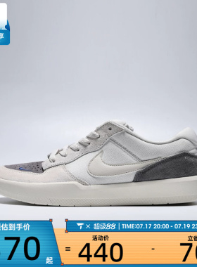 NIKE耐克男子SB FORCE 58运动休闲鞋复古滑板鞋IQ8398-001