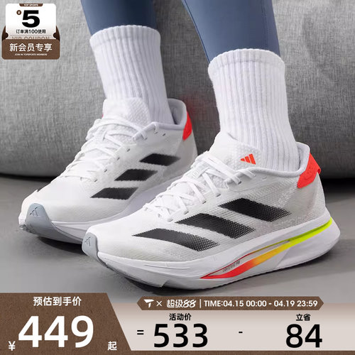 adidas阿迪达斯女子ADIZERO SL2运动训练缓震跑步鞋JR0738