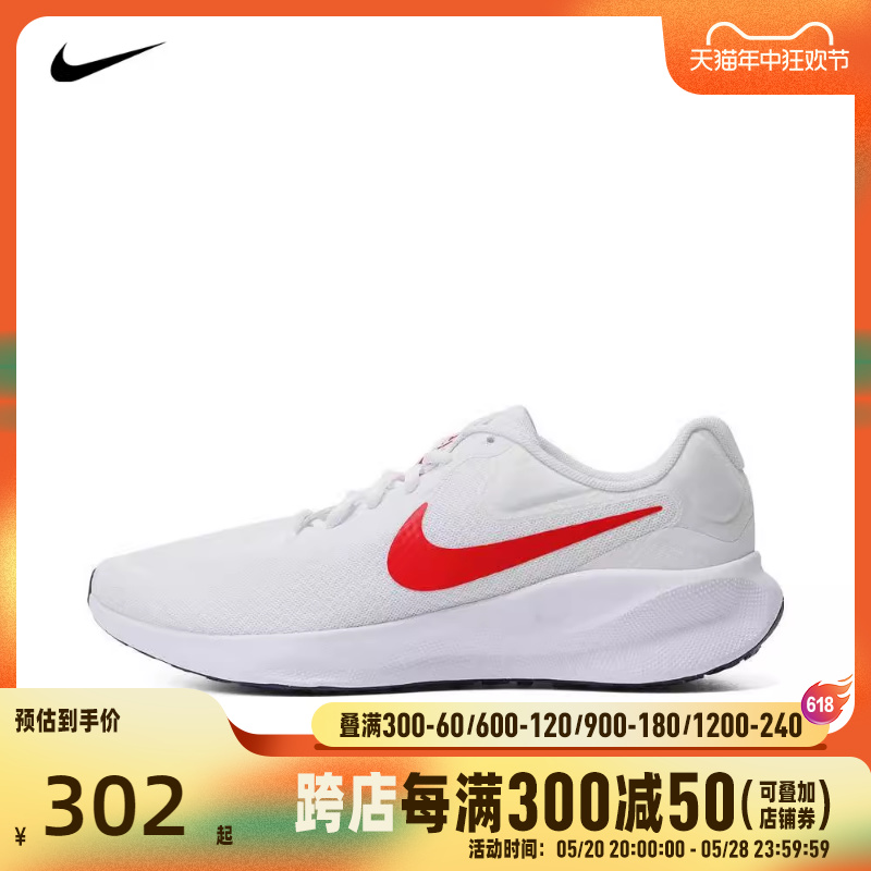 NIKE耐克2024男子NIKE REVOLUTION 7 WIDE跑步鞋FB8501-100 运动鞋new 跑步鞋 原图主图