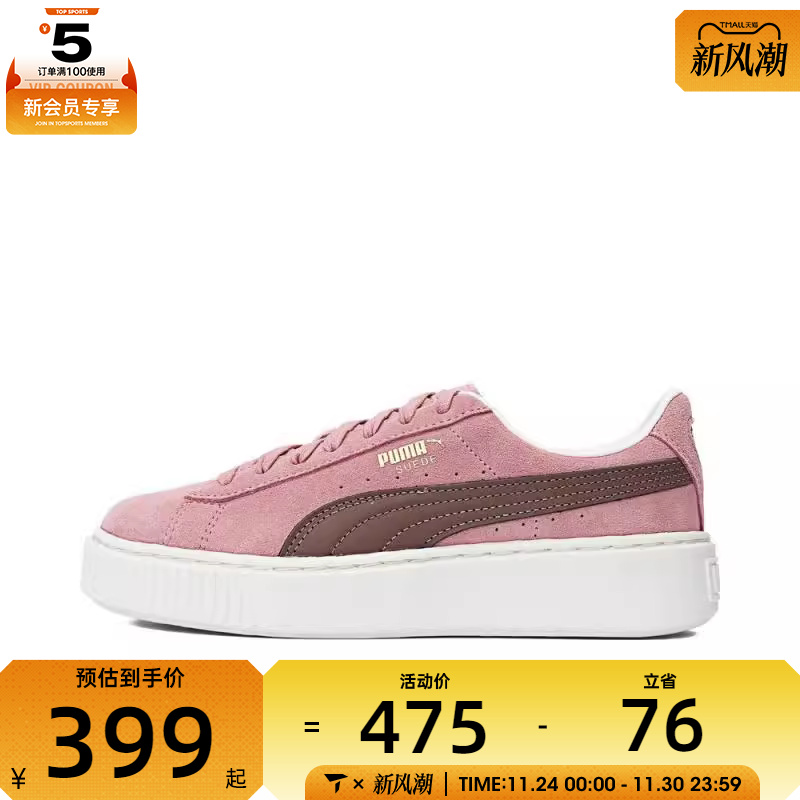 puma彪马女子SUEDE时尚潮流复古底百搭运动休闲鞋36355915