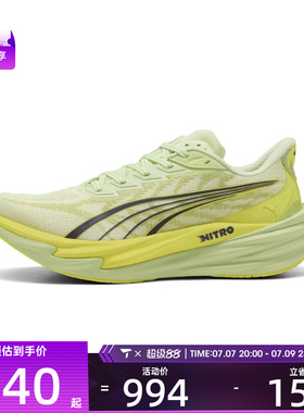 puma彪马男子Deviate NITRO 4运动训练跑步鞋31212304