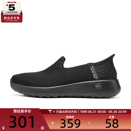 SKECHERS斯凯奇女子GO WALK JOY运动休闲鞋124641W-BBK
