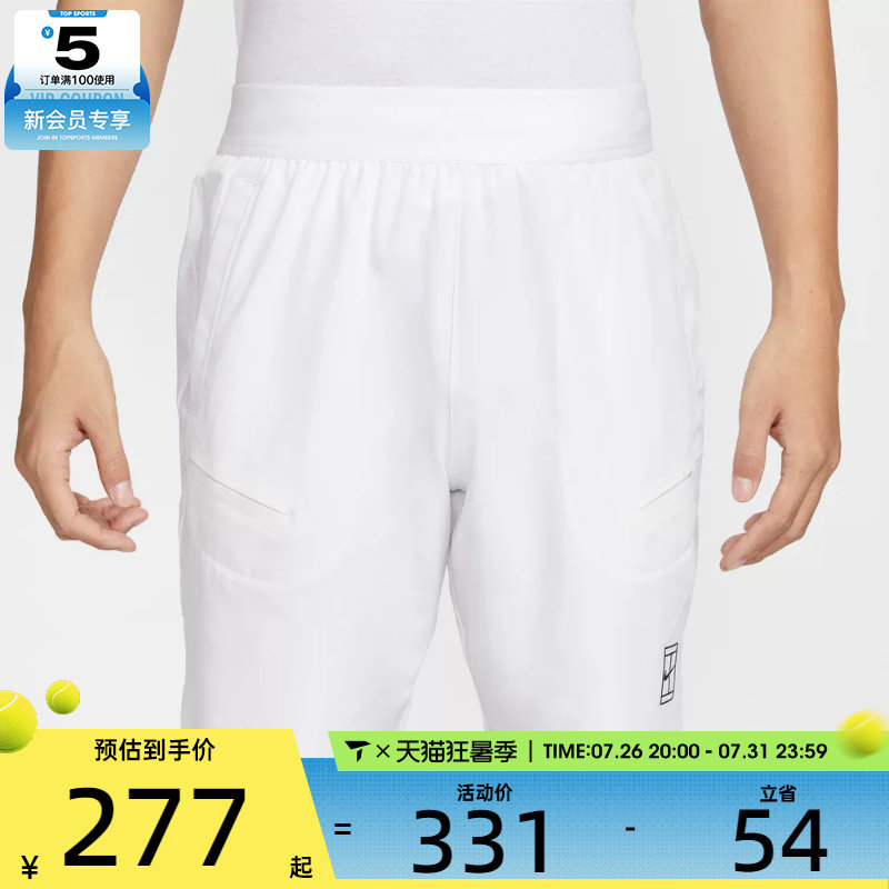 NIKE耐克男子Dri-FIT时尚休闲舒适运动网球短裤FZ9323-100