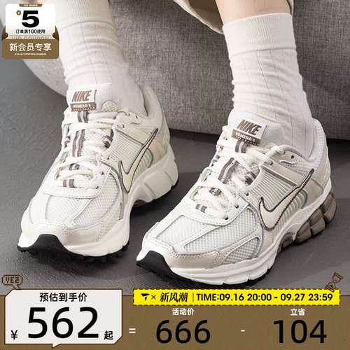 NIKE耐克女子ZOOM VOMERO 5时尚复古老爹鞋户外运动鞋IB8129-133