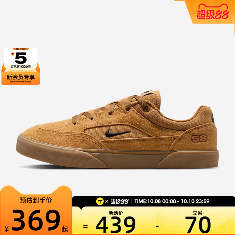 NIKE耐克男子SB MALOR小麦色运动休闲鞋滑板鞋HF3066-701