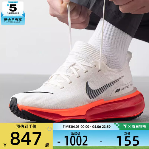 NIKE耐克男子ZOOMX INVINCIBLE RUN FK 3运动跑步鞋DR2615-009