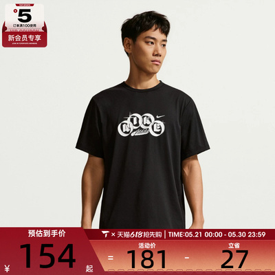 NIKE耐克男子运动休闲短袖T恤IF2788-010
