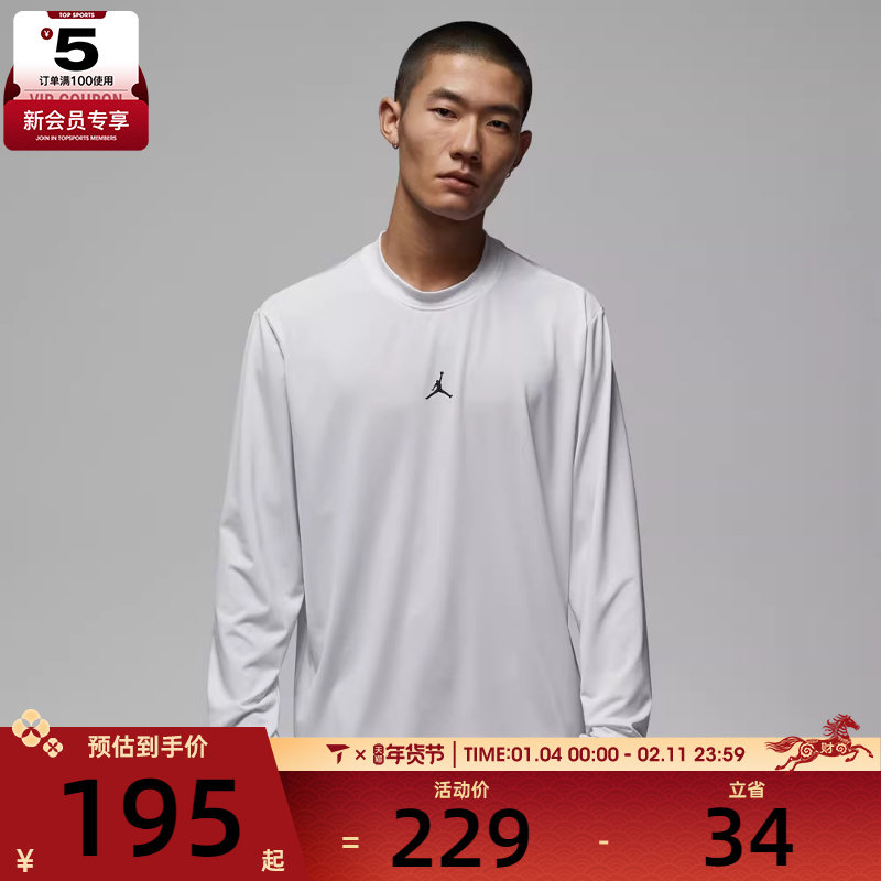 NIKE耐克男子运动休闲长袖T恤IF0888-100,运动服/休闲服装,运动T恤,淘宝优惠券,粉丝福利购,淘宝优惠卷