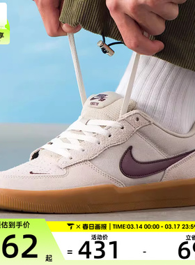 NIKE耐克男子SB FORCE 58时尚复古低帮运动休闲鞋DV5477-203
