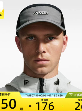 NIKE耐克男女遮阳帽软顶网眼透气棒球帽运动休闲帽子IH8674-084