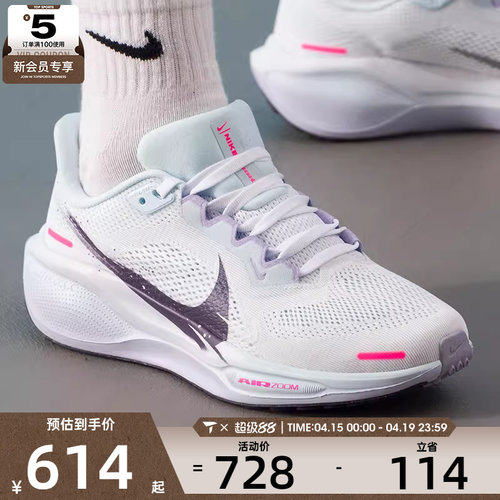 NIKE耐克女子ZOOM PEGASUS 41低帮缓震运动训练跑步鞋IM6683-159