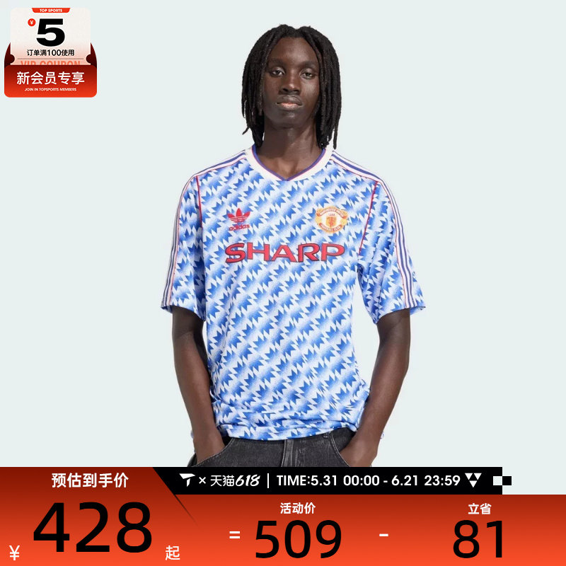 adidas阿迪达斯男子MUFC A JSY 90运动休闲短袖T恤JM5495