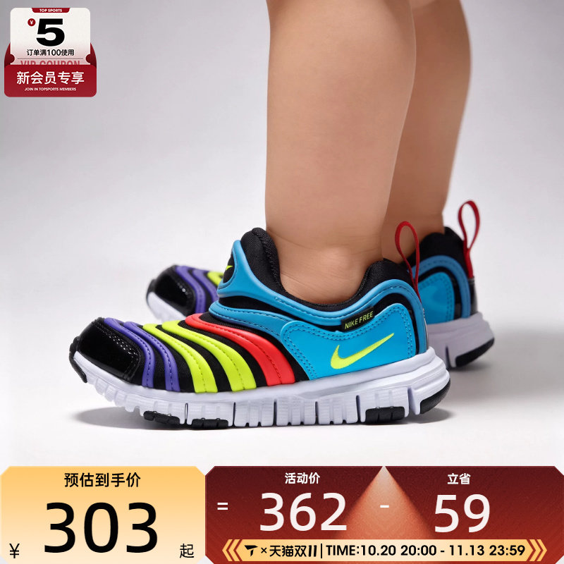 滔搏丨NIKE耐克小童DYNAMO FREE毛毛虫运动休闲鞋343738-034