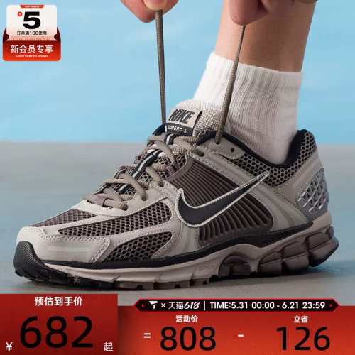 NIKE耐克男子ZOOM VOMERO 5复古时尚百搭运动休闲鞋FB9149-005