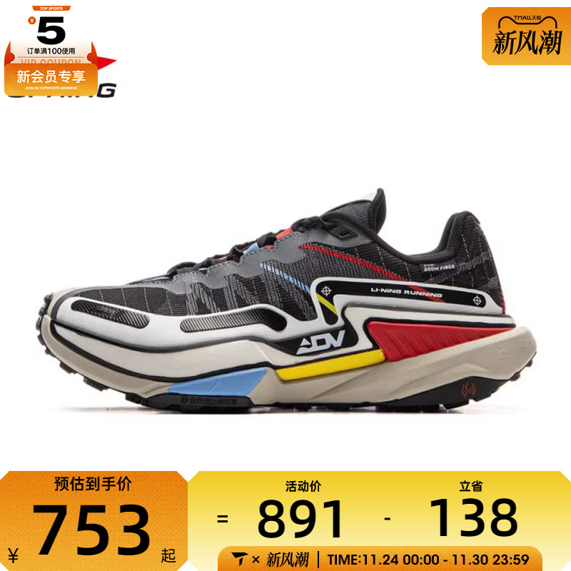 LI-NING李宁男子的卢2 CTRL运动训练跑步鞋ARNV011-2