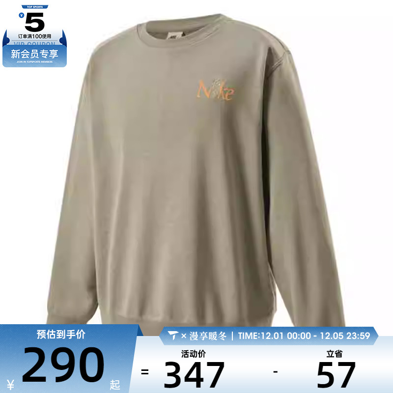 NIKE耐克男子AS M NK CLUB FT CREW FLORAL GC运动卫衣IB8234-320