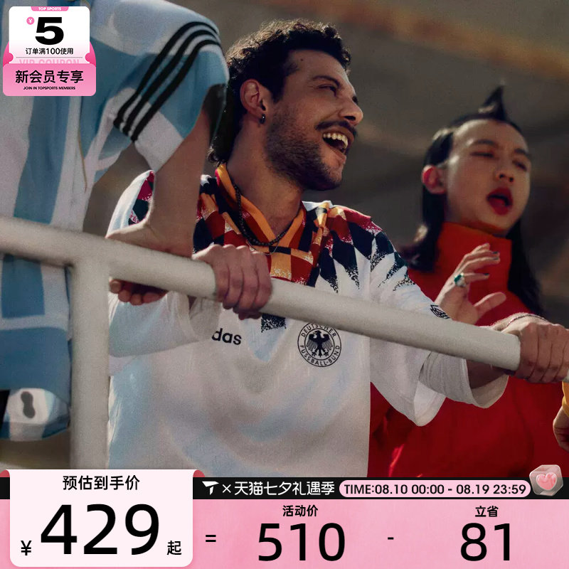 世界杯丨adidas阿迪达斯男子DFB H JSY 94运动休闲短袖T恤JN3705