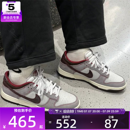 NIKE耐克男子DUNK经典休闲鞋舒适运动低帮板鞋IH1942-001
