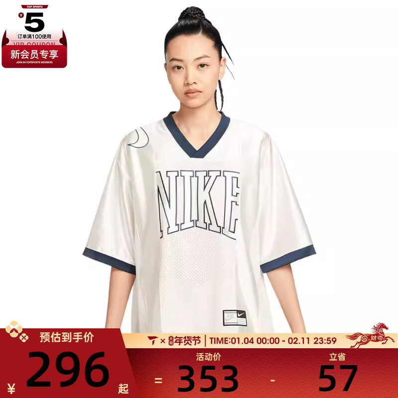 NIKE耐克女子运动休闲短袖T恤HJ0281-133,运动服/休闲服装,运动T恤,淘宝优惠券,粉丝福利购,淘宝优惠卷