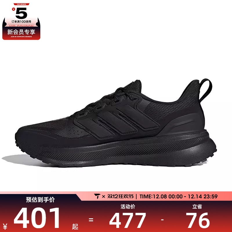 adidas阿迪达斯男子ULTRARUN 5 TR运动跑步鞋JP5908