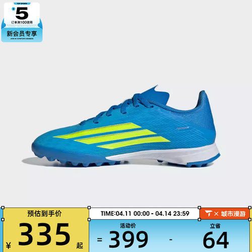 adidas阿迪达斯大童F50 LEAGUE TF J运动训练足球鞋JR9017