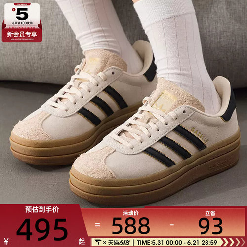 adidas阿迪达斯三叶草男女GAZELLE BOLD经典厚底运动板鞋JS3892