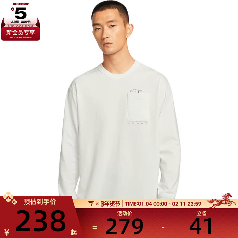 NIKE耐克男子运动休闲长袖T恤IF0369-121,运动服/休闲服装,运动T恤,淘宝优惠券,粉丝福利购,淘宝优惠卷