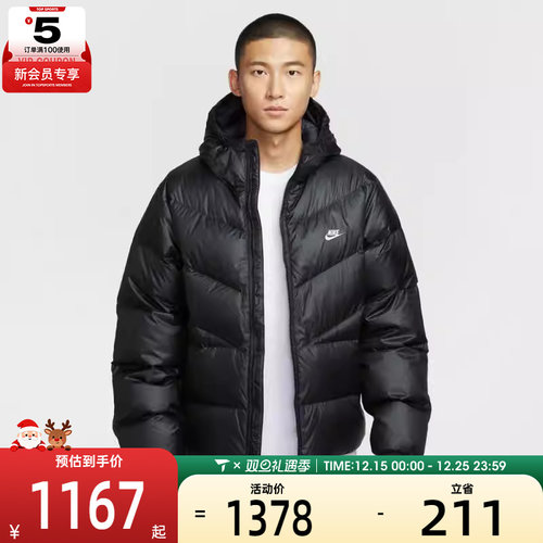 NIKE耐克男子运动保暖休闲连帽羽绒服外套HQ7791-011