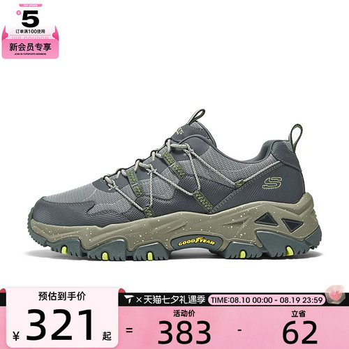 SKECHERS斯凯奇男子OUTDOOR 运动休闲鞋237421-GYMT